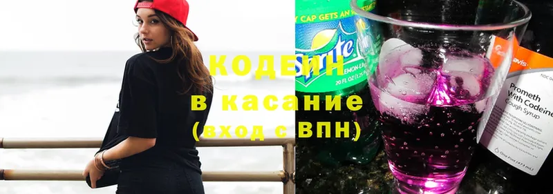 Кодеиновый сироп Lean напиток Lean (лин)  Горбатов 