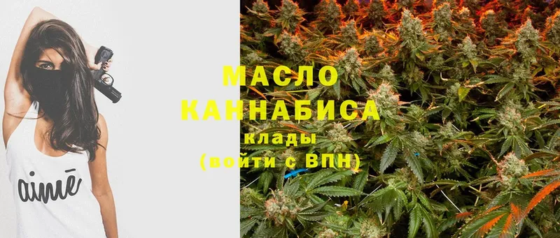 ТГК THC oil  Горбатов 